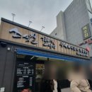 소삿벌갈비랑냉면 이미지