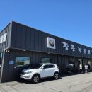 녹두장군 | 충남 논산 복날 삼계탕 맛집 녹두죽을 서비스로 주는 부창동 장군녹두삼계탕 솔직후기