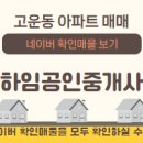 힐데스공인중개사사무소 이미지