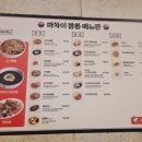 마차이짬뽕창원대방점