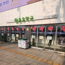 보람연합의원 이미지