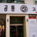 공룡고기 이미지