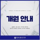 의정부세브란스치과의원 이미지