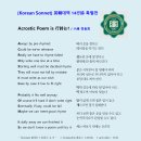 [Korean Sonnet #029] 行詩란.. 이미지