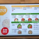 본죽&비빔밥(별내로데오점)