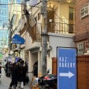 31140-14-37-50 | 내돈내산 성수 빵지순례 후기 - 하츠베이커리, 베통 (평일 웨이팅, 메뉴 추천, 주차 꿀팁)