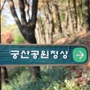 궁산 소악루화장실 | 서울 강서구 궁산, 소악루에서 보는 한강 경치