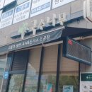 국수나무(포항양덕점) 이미지