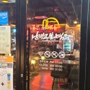 남빙고생맥주 이미지