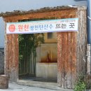 약수사우나 이미지