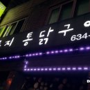 (주)일신주유소 이미지