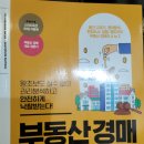 옥션부동산중개사무소 이미지