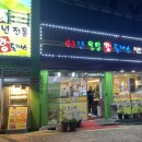 온달왕돈까스치킨