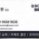 화이트클린 네이버블로그