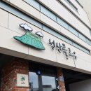 성산플로우 이미지