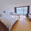 포르투나(fortuna)헤어 | 통영 가성비 좋은 오션뷰 숙소 추천 :: 포르투나 호텔 디럭스트윈 이용후기