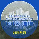 동남공인중개사사무소 | 충청남도 천안시 동남구 목천읍 중흥부영공인중개사사무소 실매물 아파트 매매