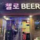 첼로호프 이미지