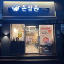 논현충전소 | 🥩 [신논현 맛집] 두툼한 삼겹살의 정석!