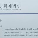 대영회계법인 - 남동구 호구포로 214 | 대영회계법인