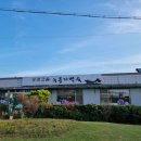 백제고을누룽지백숙 이미지