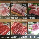 낙원동숯불갈비 이미지