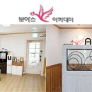 보아스메디서비스교육학원