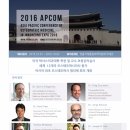 제 2회 APCOM - Asia Pacific Conference of Osteopathic Medicine 이미지