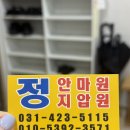 정안마원 이미지