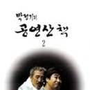박정기