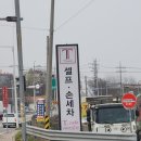 부송주유소 이미지