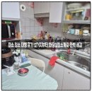 미소청소대행 | 미소 청소 대행 후기 설거지부터 화장실청소 해결