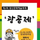 [북부] 사물놀이(2025) 이미지