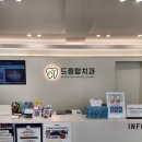 드림탑치과 | 중화동 치과 추천 : 몇 년째 단골인 드림탑치과, 임플란트 재수술부터 정기검진까지 대만족 후기