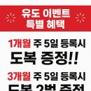 정도 유도 체육관 2관 답십리 이미지