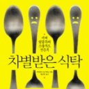 오별식탁 이미지