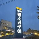 천하왕소금구이 | 사상 내돈내산 야장 맛집 구워주는 고기집 천하왕소금구이 솔직 방문후기