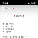 네일온드