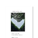 디카시로 일상을 빚다 15-아임코리안 게재 2026.10.10 이미지