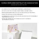 라니아퍼퓸