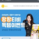 정보)뷰티포인트 1000점 적립받으세요 &amp; gs25 2000원 상품권 관련이벤 이미지