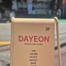 다연헤어라인 이미지