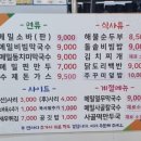 명동막국수소바 수제돈가스
