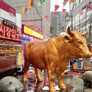 우시장 조형물 이미지