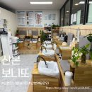 산본사거리(우리은행 앞) | 산본 목.등관리 전신 발테라피를 해주는 보니또