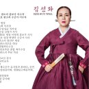 동편제 Pansori 수궁가" 완창 두번째이야기 김선화 수궁가 김선화명창 김선화 완창 이미지