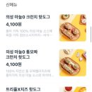 명랑핫도그둔산3동점