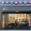 다산닭발