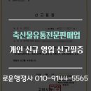 로운행정사사무소 이미지