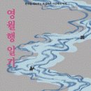영월-81